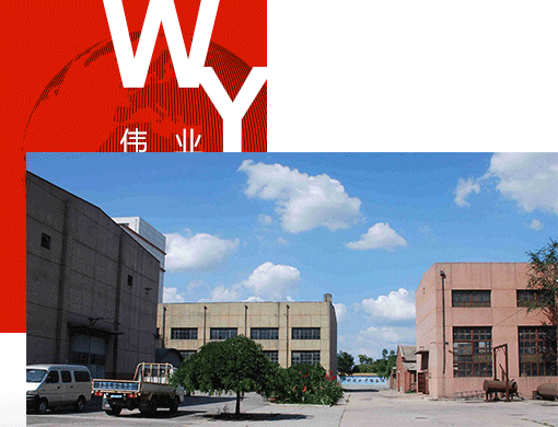 唐山偉業(yè)塑料有限公司，化纖色母粒，丙綸色母粒，色母粒，無(wú)紡布色母粒，ASA共擠色母料，熔噴料